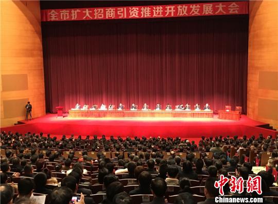 图为宁波市扩大招商引资推进开放发展大会