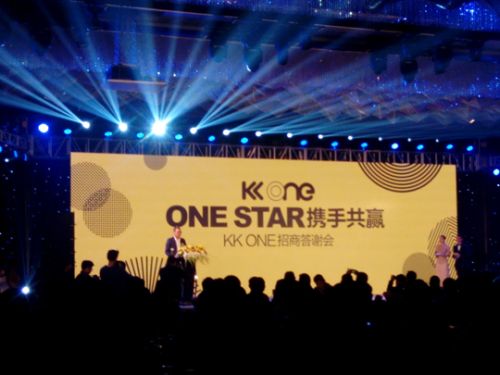 京基集团第4个购物中心KK ONE5月将在福田下沙开业