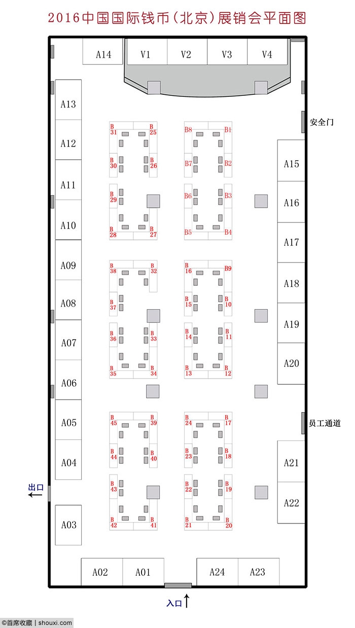 2016北京钱币展全球招商