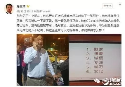 任正非机场等出租背后真相 令人“惧怕”的华为帝国