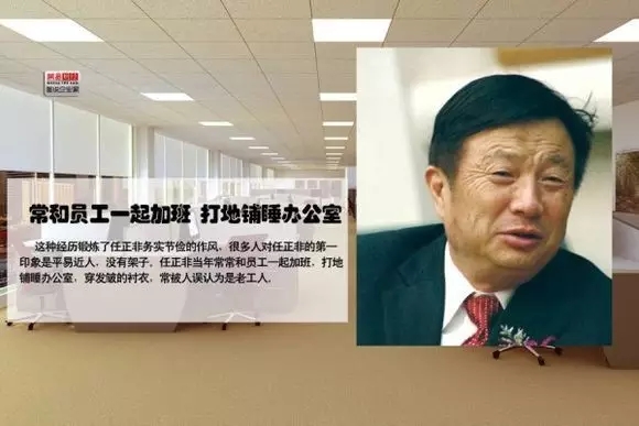 任正非身价彻底曝光，全世界感到害怕！