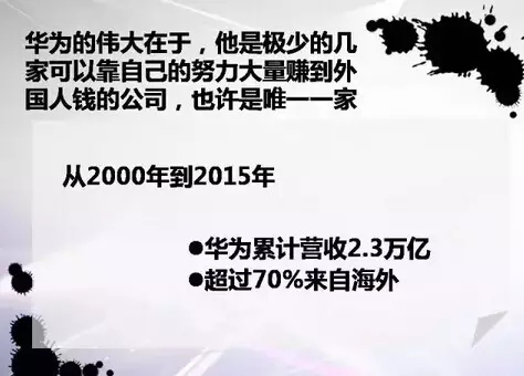 华为正式超越苹果，成为世界第一！