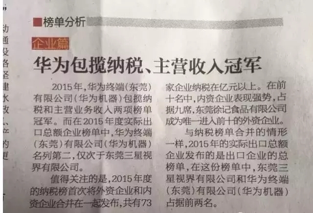 华为逃离，深圳沦陷，东莞崛起，不止任正非一人对6万/平米的恐怖房价有话说