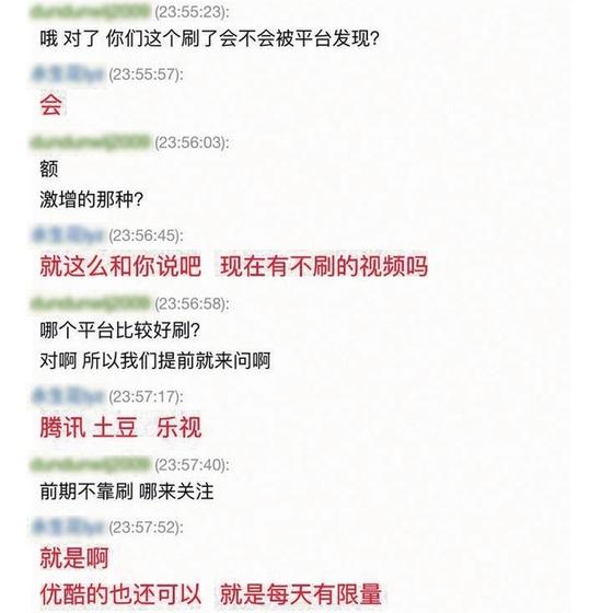揭密视频平台刷点击量内幕：300元能买到4000万点击