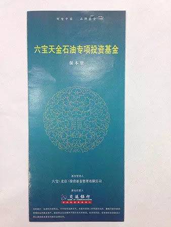 霍英东之子涉20亿基金黑幕 银行行长参与“飞单”