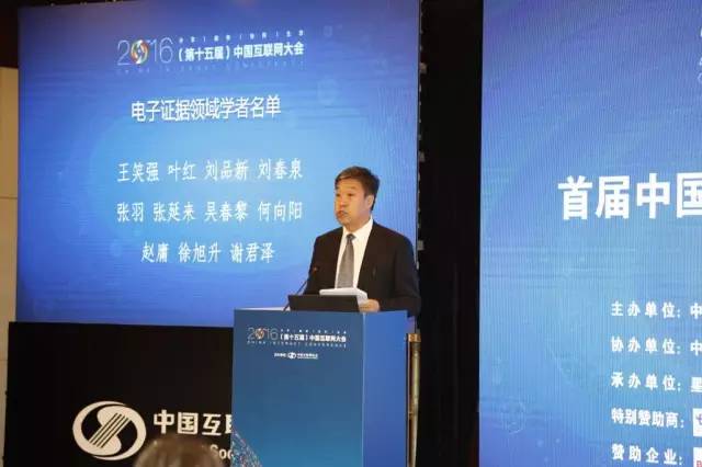 中国互联网协会调解中心联合电子证据企业发布“电子证据领域专家名单”
