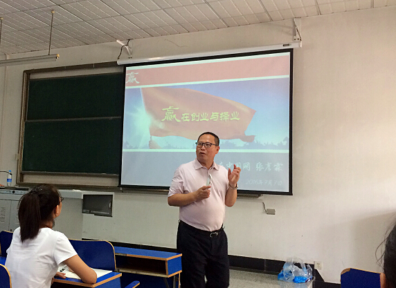张彦霖为天津城大学生做《赢在创业与择业》主题讲座