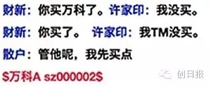 神反转！恒大加入混战，91亿把万科拉涨停！贵圈频频打脸，看多了全都是套路…