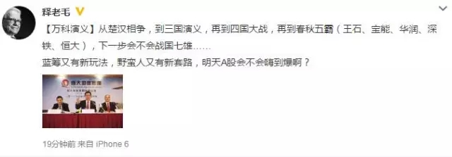 神反转！恒大加入混战，91亿把万科拉涨停！贵圈频频打脸，看多了全都是套路…