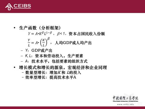 许小年：互联网思维、共享经济和弯道超车都是误导性概念！