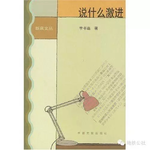 河南神童李书磊调任北京 被誉为习近平文胆