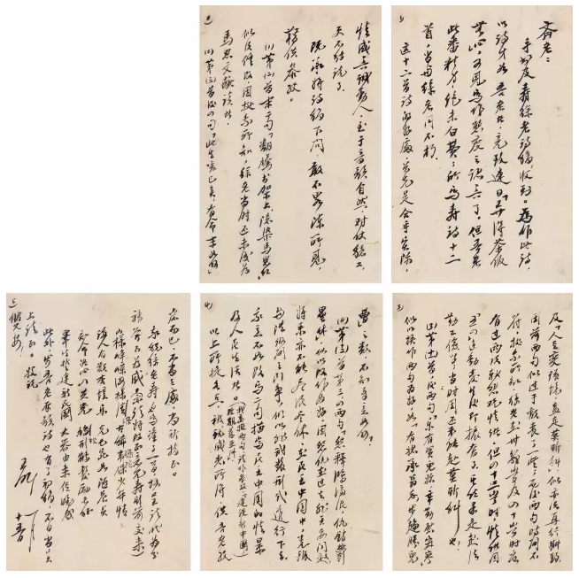 王 明(1904-1974) 信札致黄齐生 一通五页