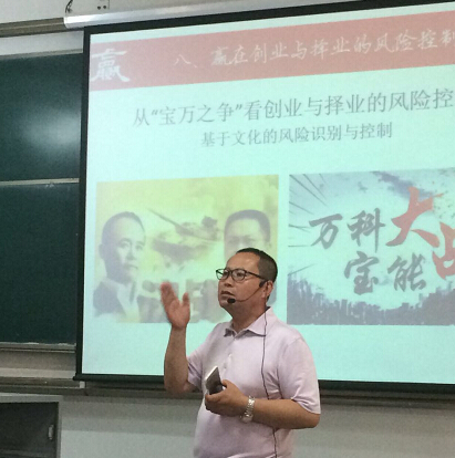 张彦霖为天津城大学生做《赢在创业与择业》主题讲座