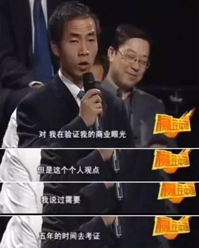 十年前节目现场受尽侮辱，十年后成为新加坡知名投资人，姚劲波都给他当小弟！