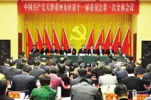 天津16个区选出新一届党委纪委领导班子，具体名单看这里！