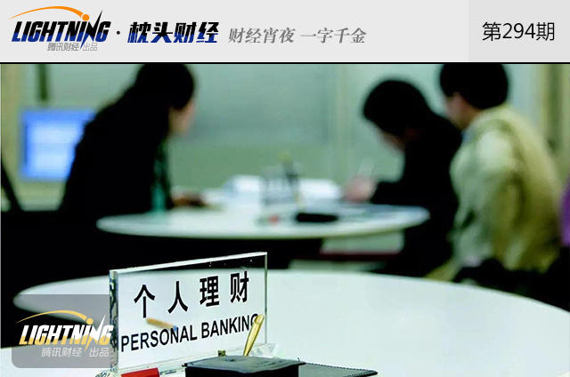 盘点2016中国十大理财骗局 你上当没