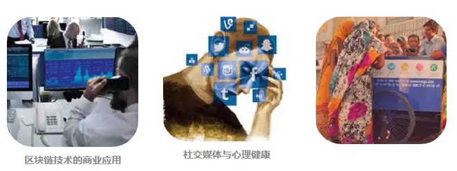 美国：2016-2045年新兴科技趋势报告