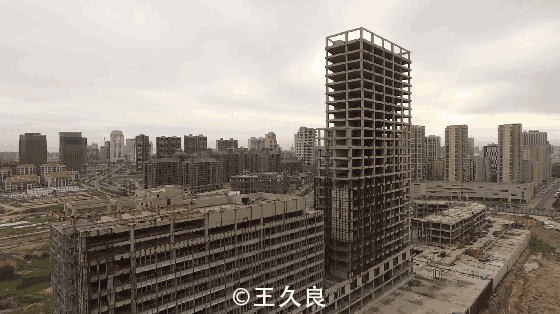 王久良:一边是烂尾的城市，一边是破碎的山河！