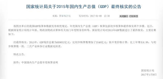 这个关系中国所有人的数字 核算方法有重大变化