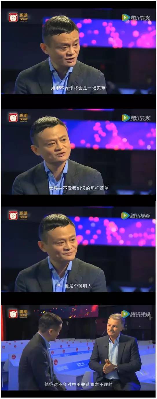 论吹牛，还是马云厉害！川普被忽悠得一愣一愣的