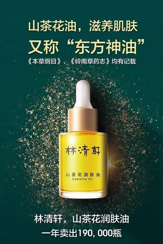 打败了众多欧美日韩护肤品的中国品牌竟然是她……