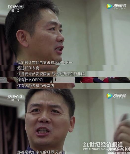 刘强东以老家尚有苏宁店为耻 苏宁怼：刘总好好活着吧