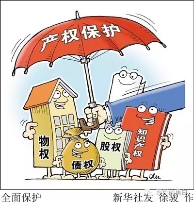 历史的昭示：私有产权是社会稳定发展的基石