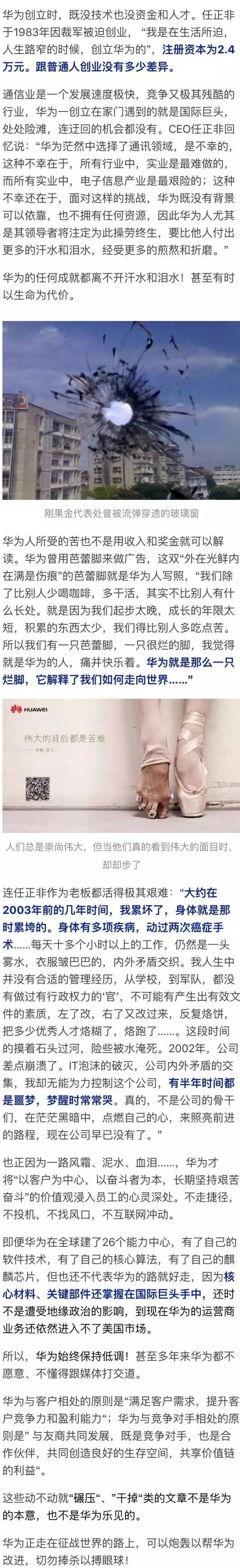 别再吹华为了，那就是一只烂脚