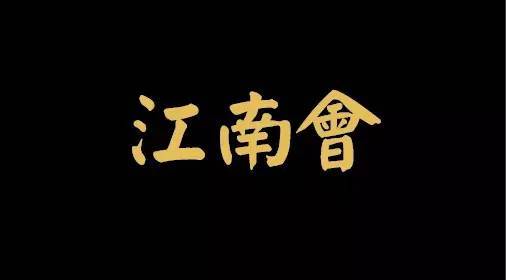 揭秘中国四大低调神秘组织，他们手里几乎握着整个国家的钱!