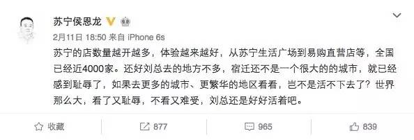 什么事情让王健林、董明珠和刘强东感到耻辱?