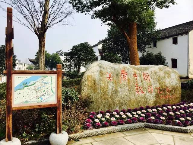 东梓关村入口处的“美丽乡村 设计先行”，还是郁达夫手迹