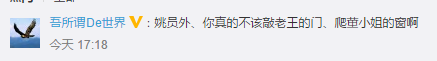 19亿吞掉2000亿万科的姚振华，被保监会封杀！