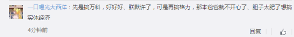 19亿吞掉2000亿万科的姚振华，被保监会封杀！