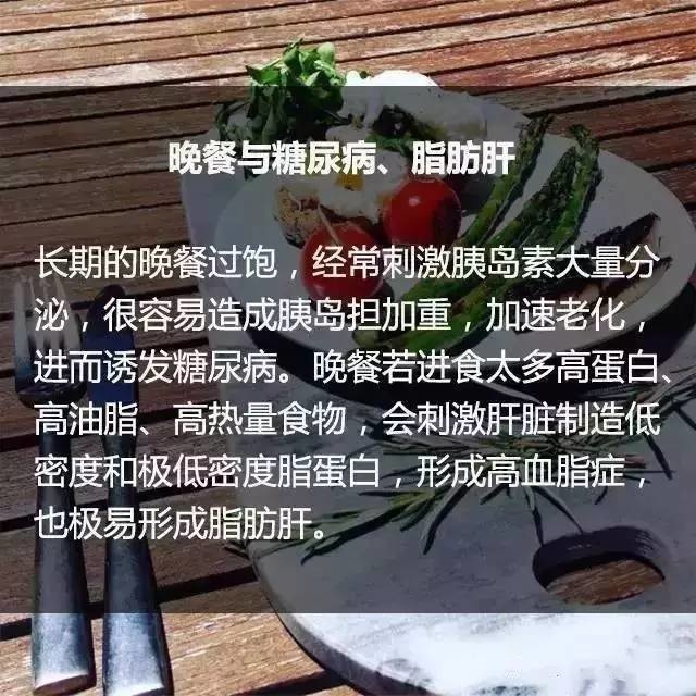 晚餐与体重和寿命的关系，吓得我住嘴了！赶紧看看~
