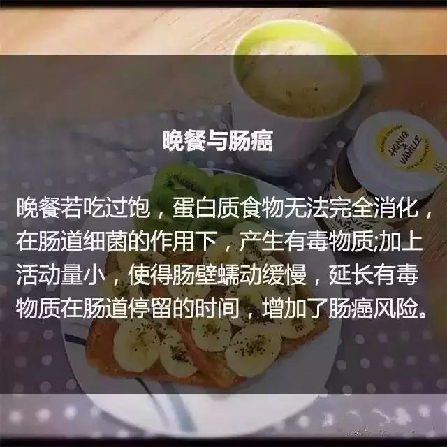 晚餐与体重和寿命的关系，吓得我住嘴了！赶紧看看~