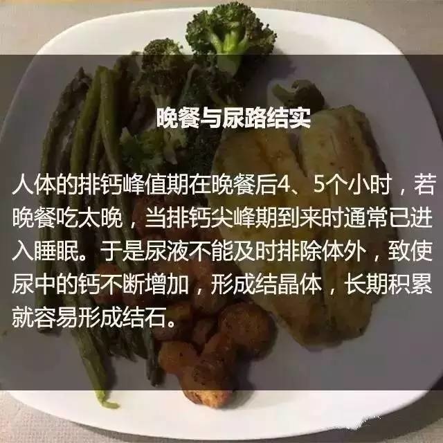 晚餐与体重和寿命的关系，吓得我住嘴了！赶紧看看~