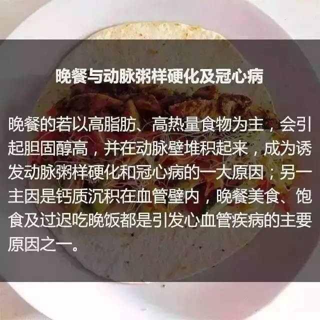 晚餐与体重和寿命的关系，吓得我住嘴了！赶紧看看~