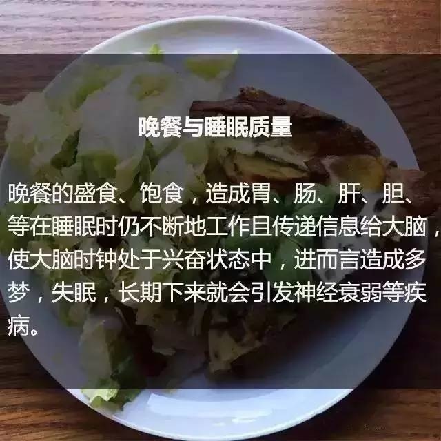 晚餐与体重和寿命的关系，吓得我住嘴了！赶紧看看~