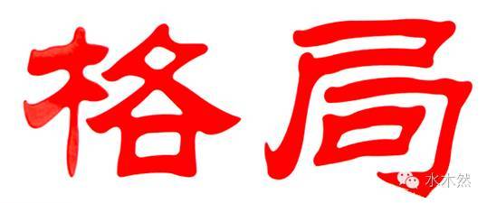 中国最赚钱的一种人：“谋局者”（深度）