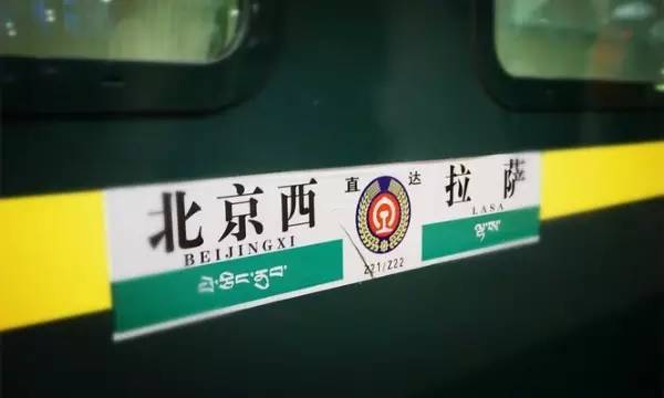 天哪！天津到拉萨只有11站，票价不到400元！沿途风景惊艳爆了！