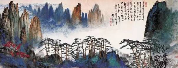 刘海粟《黄岳雄姿》