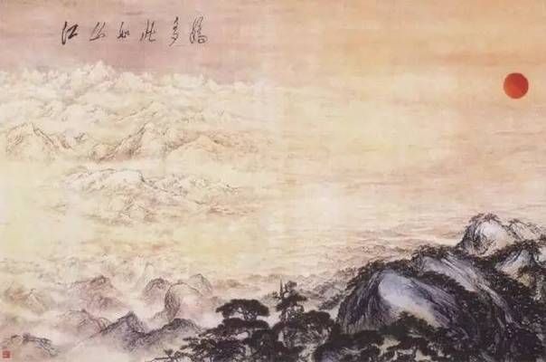 傅抱石、关山月《江山如此多娇》