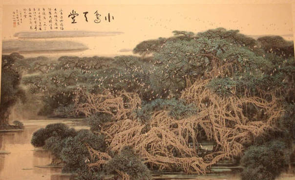 伍启中《小鸟天堂》