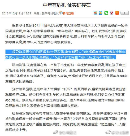 联合国官方确认：1992出生的人已步入中年