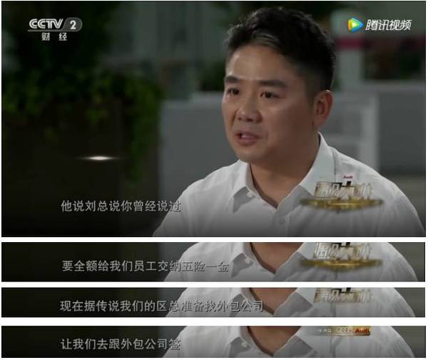 刘强东带奶茶妹妹回老家，霸气侧漏，让多少大款无地自容！