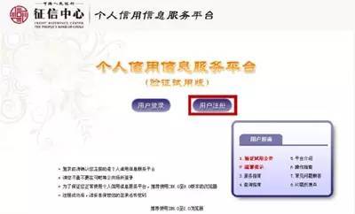 个人征信查询步骤详解，不用再跑银行