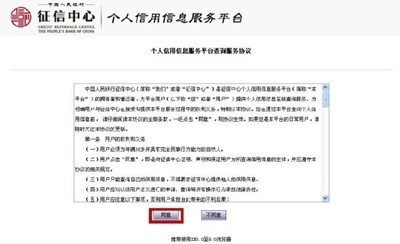 个人征信查询步骤详解，不用再跑银行