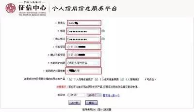 个人征信查询步骤详解，不用再跑银行
