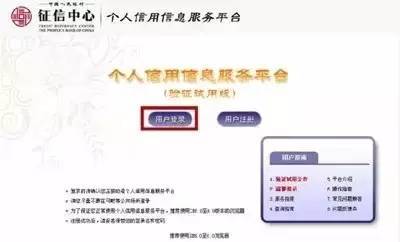 个人征信查询步骤详解，不用再跑银行