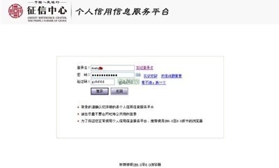 个人征信查询步骤详解，不用再跑银行